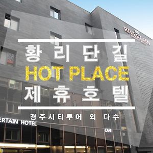 Rivertain Hotel Gyeongju